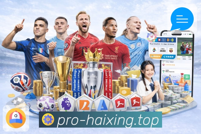 海星体育 体育赛事与数据服务平台